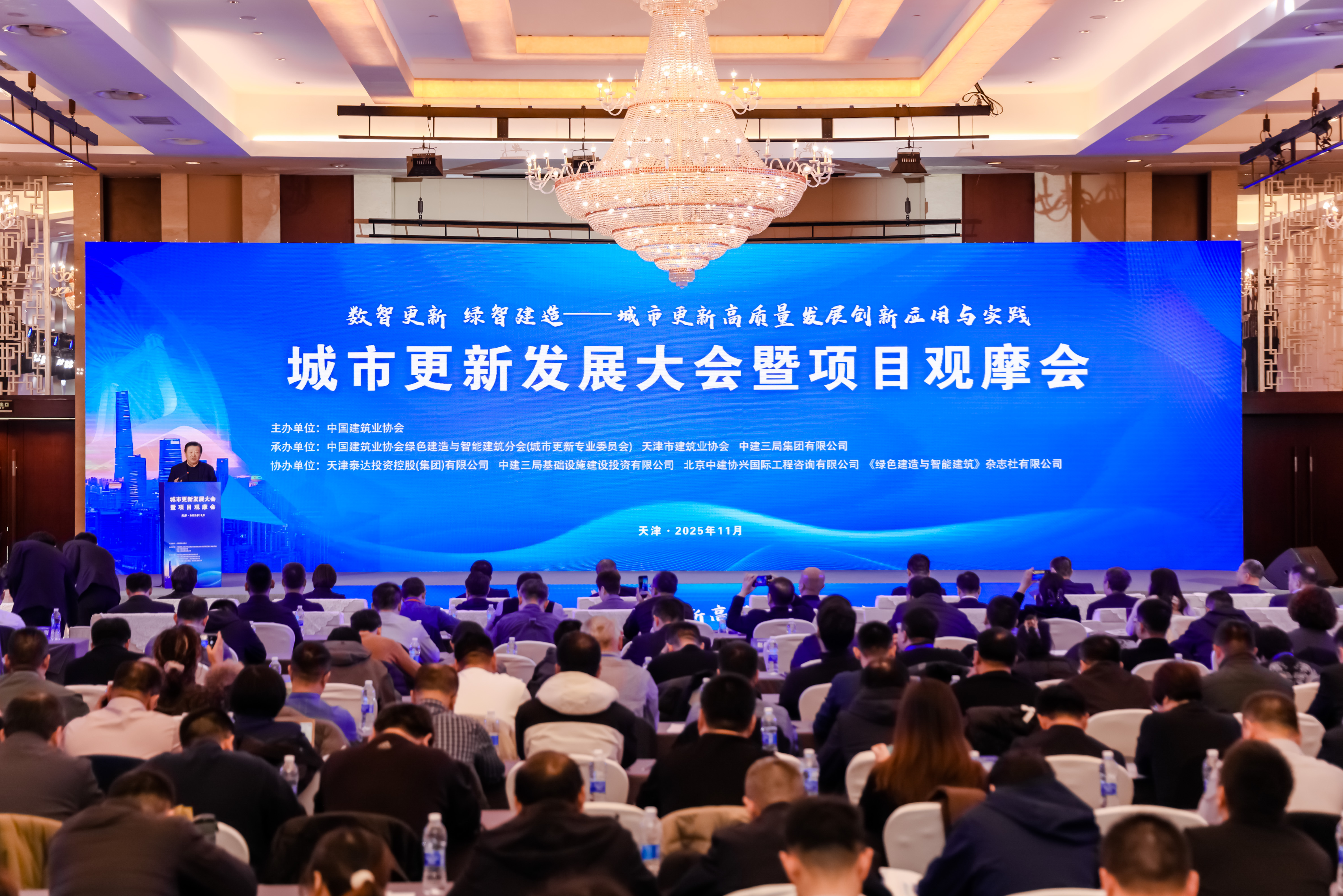 北京泰豪受邀出席城市更新發(fā)展大會(huì) 共繪智慧綠色城市新藍(lán)圖